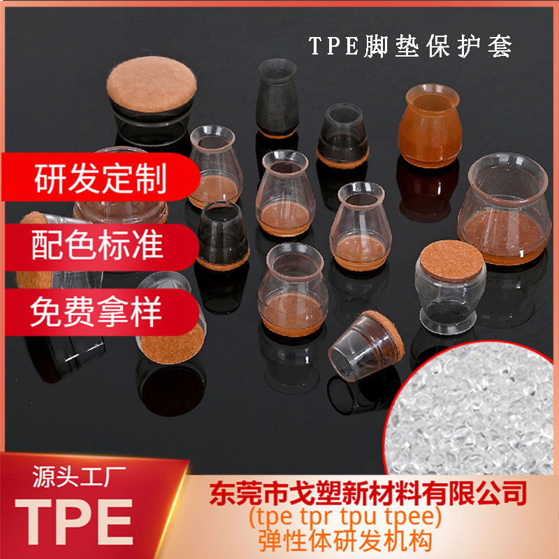 戈塑新材料——TPEE是什么材料<div   id=